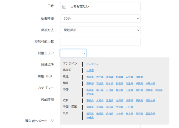 あらゆるタイプのイベントサイトを簡単構築！低コスト＆高品質なイベントマッチングサイト構築パッケージ「Mallento RX EVENT」を2月17日にリリース