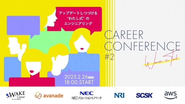 IT・DX人材育成支援サービス『TECH PLAY』、「TECH PLAY Career Conference #2 Women in Tech」開催