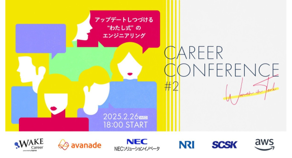 IT・DX人材育成支援サービス『TECH PLAY』、「TECH PLAY Career Conference #2 Women in Tech」開催