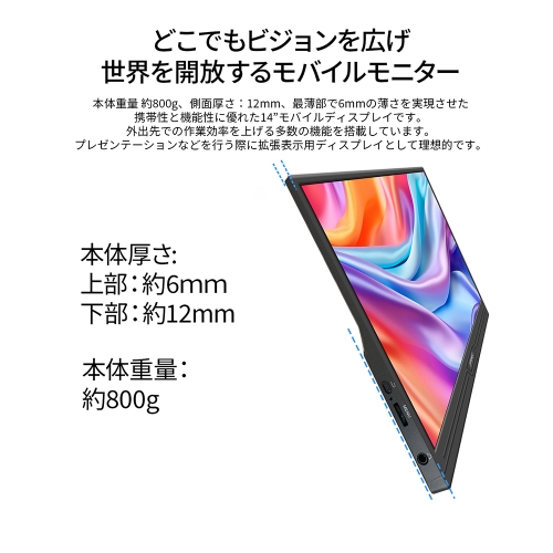 JAPANNEXTが14インチ IPSパネル搭載 フルHDモバイルディスプレイをECサイト限定 17,980円で2月7日(金)に発売