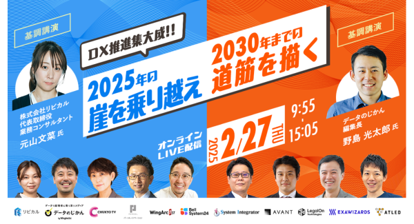 コミック教材を活用した研修サービス『コミックラーニング』と中京テレビが、エイトレッド主催のバックオフィスカンファレンスに登壇