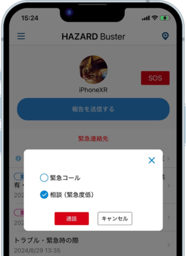 TASKALの留学生向けサービス「留学110番」に危機管理・安否確認アプリ「HAZARD Buster」の提供を開始