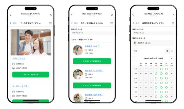 Lメッセージのスマホアプリでサロン予約カレンダーを確認可能に