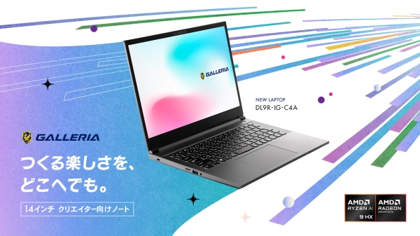 【GALLERIA】AI性能を携えたクリエイター向けモバイルノート登場最新のAI PC向けプロセッサ搭載　『GALLERIA DL9R-IG-C4A』販売開始