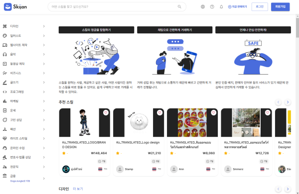 【新サービス】グローバルにスキルの売り買いが可能な「Skijan」、新たに韓国語に対応！