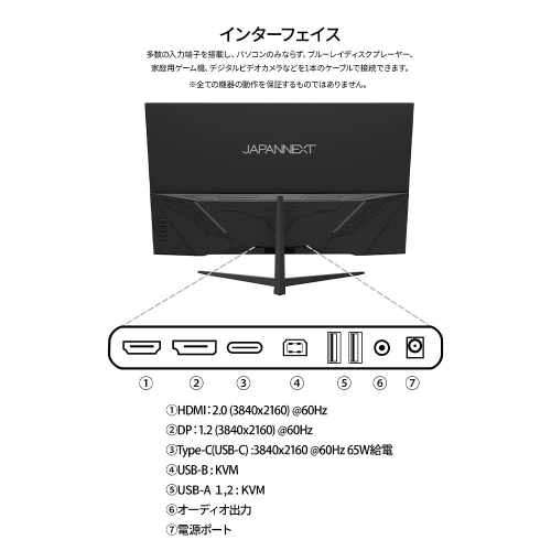 JAPANNEXTが31.5インチ VAパネル搭載 USB-C(最大65W)給電対応の4K液晶モニターをAmazon限定 37,980円で2月28日(金)に発売