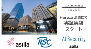 Hareza Towerにて行動認識AI警備システム『AI Security asilla』の実証実験を開始