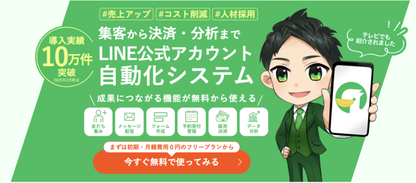 エルメッセージ認定講座のセミナー開催！LINE運用の始め方を解説