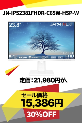 JAPANNEXTが最大40%割引の「新生活応援！リファビッシュビッグバザール」を3月11日(火)より期間限定で開催