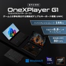 テックワン、着脱式デュアルキーボード搭載8.8インチUMPC「OneXPlayer G1 国内正規版」を5月上旬に発売