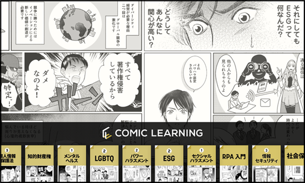 コミック教材を活用した研修サービス 『コミックラーニング』、カスハラ方針策定の大阪にて、ハラスメント研修に関するコミック教材をお披露目
