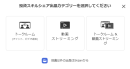 【新サービス】「GogoJungle」投資スキルシェアに、動画ストリーミングサービスが追加されました！