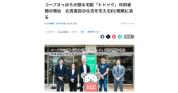 「ECzine」の2024年度人気記事ランキングTOP30に当社記事が3本同時ランクイン