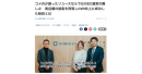 「ECzine」の2024年度人気記事ランキングTOP30に当社記事が3本同時ランクイン