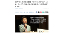 「ECzine」の2024年度人気記事ランキングTOP30に当社記事が3本同時ランクイン