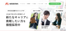 株式会社ミショナが業務委託パートナー募集のため採用LPを全面改訂