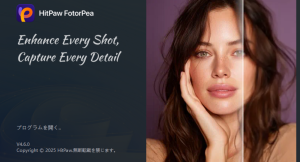 HitPaw FotorPea Ver.4.6.0 アップデート公開！創作体験がさらに進化