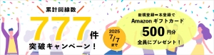 複数転送できるIP電話サービス「りもふぉん」、累計回線数777件突破記念キャンペーンを開催！