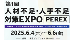 コミック教材を活用した研修サービス 『コミックラーニング』、初開催の「第1回 人材不足・人手不足 対策EXPO」に出展＆セミナー開催