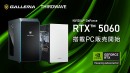 【GALLERIA】最新世代　GeForce RTX(TM) 50シリーズ「GeForce RTX(TM) 5060」搭載PC　5月20日より販売開始