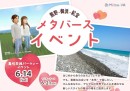 メタバース空間の婚活支援サービス『Mitsu-VA(ミツバ)』が三重県3地域合同のメタバース婚活を開催
