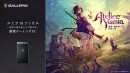 【GALLERIA】ユミアのアトリエ ～追憶の錬金術士と幻創の地～　推奨PC発売　記憶を紡ぎ、想いを辿る。その先に待つ真実のために