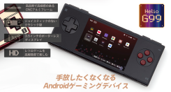 天空、レトロデザイン採用の3.5インチAndroidゲーミングデバイス「AYANEO POCKET MICRO Classic 国内正規版」を6月6日に発売