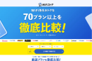 WiFiストア限定キャンペーンのお知らせ！WiFiストア経由で「モバレコAir」を申込むと、通常46,800円が49,200円キャッシュバックとなり2,400円お得に。5月15日(木)より