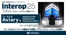 【サードウェーブ】「Interop Tokyo 2025」に初出展　ローカルAI「Aviary」を使用したデモンストレーション＆最新GPU搭載AI対応PCを展示
