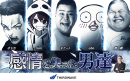 【サードウェーブ】ゲームストリーマー人気者集合『E5 Talk Live Series vol.2感情を失った男達』6月15日（日）チケット絶賛販売中