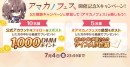 『アマカノ3』予約開始記念！アマカノフェス開催！FANZA内5サービスでシリーズ関連キャンペーン同時展開。豪華景品が当たる抽選キャンペーンも【7月4日まで】