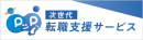 正社員登用前提のIT派遣マッチング「PッP」提供開始