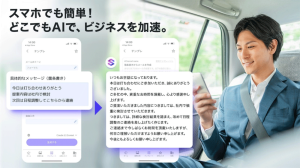 ＜モバイルアプリ利用イメージ＞
