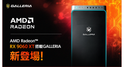 【GALLERIA】最新世代　AMD Radeon (TM) RX 9000シリーズより「Radeon(TM) RX 9060 XT」搭載PC販売開始