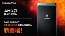 【GALLERIA】最新世代　AMD Radeon (TM) RX 9000シリーズより「Radeon(TM) RX 9060 XT」搭載PC販売開始