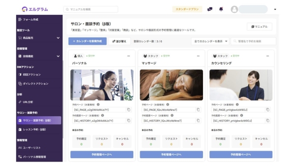 インスタグラム自動化ツール「エルグラム」に自動割り当て機能追加