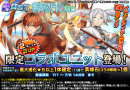 コラボ召喚100連無料！『グランドサマナーズ』7/1(火)より大人気TVアニメ『葬送のフリーレン』とのコラボ開催中！