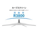 JAPANNEXTが34インチ IPSパネル アスペクト比21:9の湾曲ウルトラワイドUWQHD液晶モニター(ホワイト)を58,980円で7月4日(金)に発売