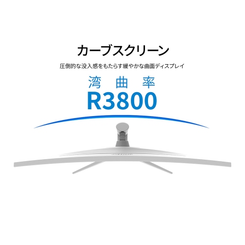 JAPANNEXTが34インチ IPSパネル アスペクト比21:9の湾曲ウルトラワイドUWQHD液晶モニター(ホワイト)を58,980円で7月4日(金)に発売