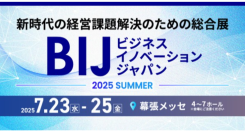 パーソルイノベーションより、『lotsful』と『コミックラーニング』が「ビジネスイノベーション Japan 2025 夏 東京」に出展