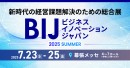 パーソルイノベーションより、『lotsful』と『コミックラーニング』が「ビジネスイノベーション Japan 2025 夏 東京」に出展