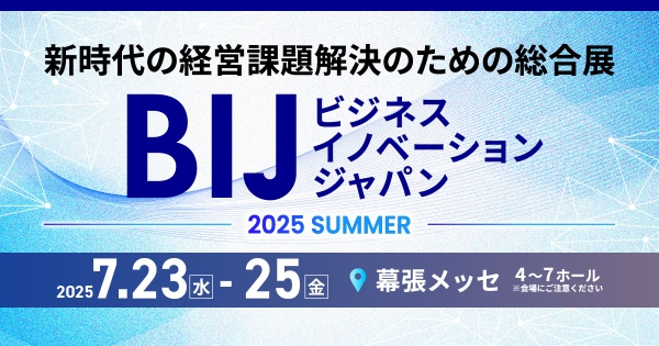 パーソルイノベーションより、『lotsful』と『コミックラーニング』が「ビジネスイノベーション Japan 2025 夏 東京」に出展