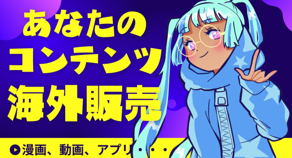 【新サービス】グローバルにスキルの売り買いが可能な「Skijan」、新たにLIVE配信機能の提供を開始予定！