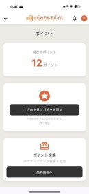 ブラックでも使える携帯キャリアの「だれでもモバイル」にて会員向けポイ活機能リリースについて