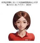 住友生命とNTTドコモビジネス健康増進プログラム「Vitalityスマート」における対話型生成AIの効果検証を実施