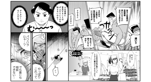 コミック教材を活用した研修サービス『コミックラーニング』、 新教材10点を公開/新卒採用支援と人材育成に積極的な企業を対象にキャンペーン開始！