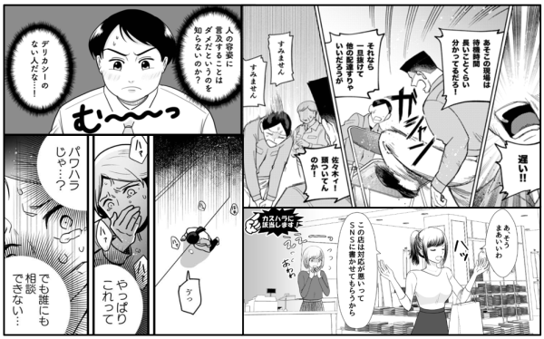 コミック教材を活用した研修サービス『コミックラーニング』、 新教材10点を公開/新卒採用支援と人材育成に積極的な企業を対象にキャンペーン開始！
