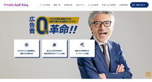 Google広告ゼロでも問い合わせ急増！ メカニスタ、AIブログ自動生成ツール「Everyday AutoAI Writing」で集客が絶好調