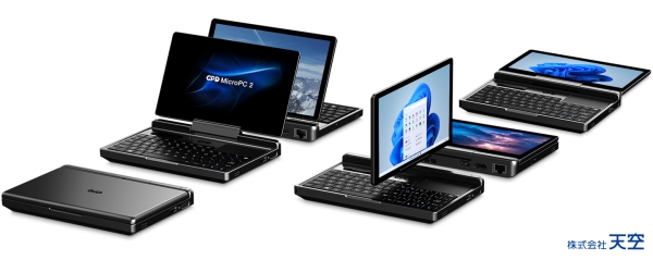 天空、最新CPUを搭載した手のひらサイズの超小型PC「GPD MicroPC 2 天空オリジナルパッケージ」を9月下旬に発売