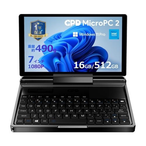 天空、最新CPUを搭載した手のひらサイズの超小型PC「GPD MicroPC 2 天空オリジナルパッケージ」を9月下旬に発売